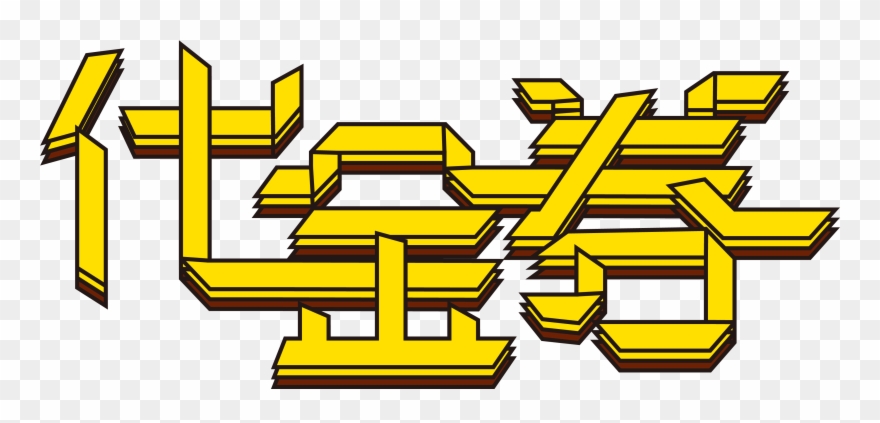 Vouchers Art Creative Font Design Png And Vector Image - Calligraphy Clipart