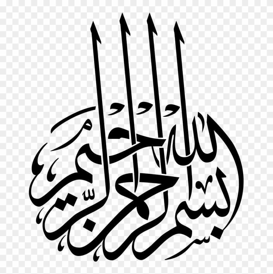 Bismillah V8 - Bismillah Calligraphy Clipart