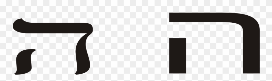 Hebrew Letter He - Alphabet Hebreu He Clipart