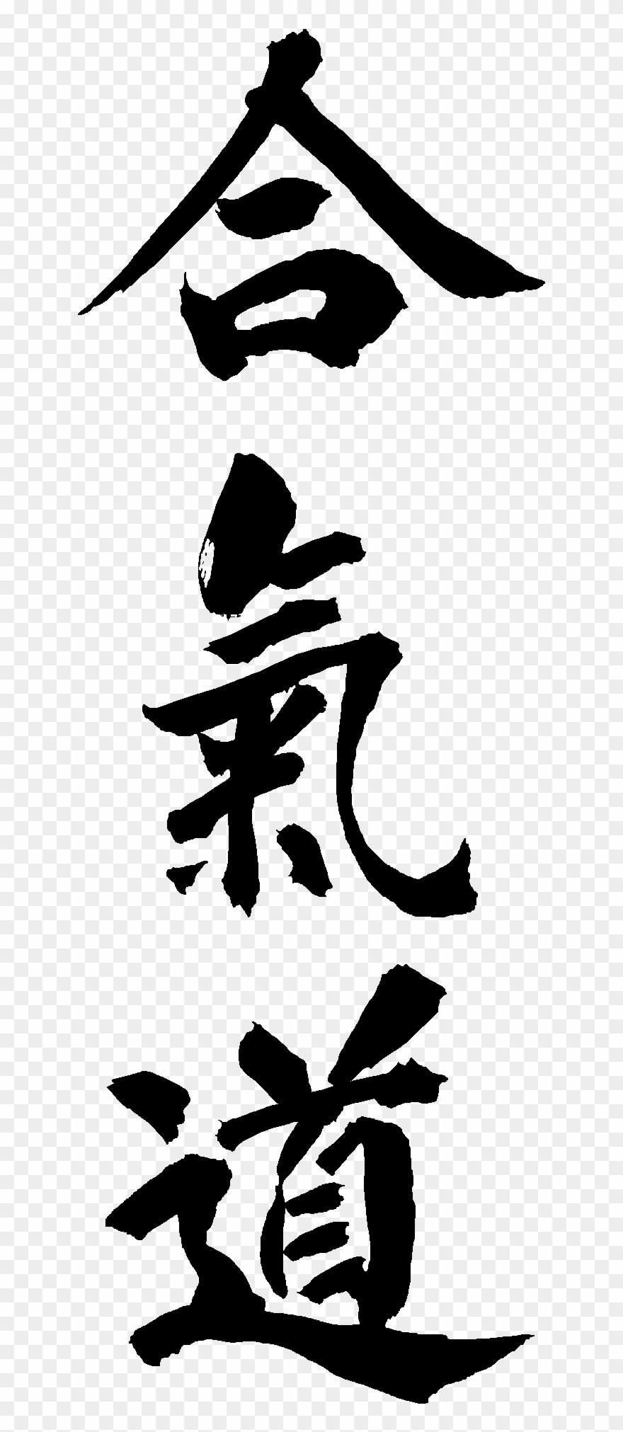 Aikido Is A Modern Japanese Martial Art That Emphasizes - Kenji Aikido Clipart