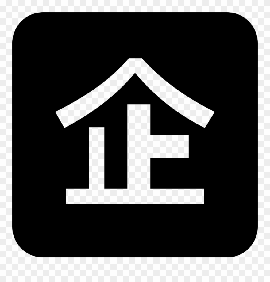 Png File Svg - Trans Canada Highway Symbol Clipart