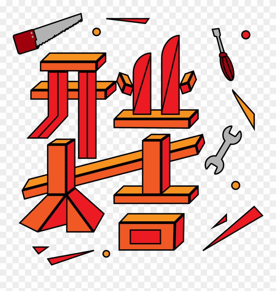 Carpenter Dimensional Artistic Word Opening Png And Clipart