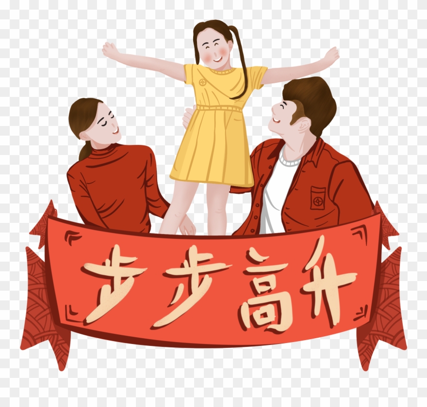 2019 New Year Spring Festival Pig Png And Psd - Chinese New Year Clipart