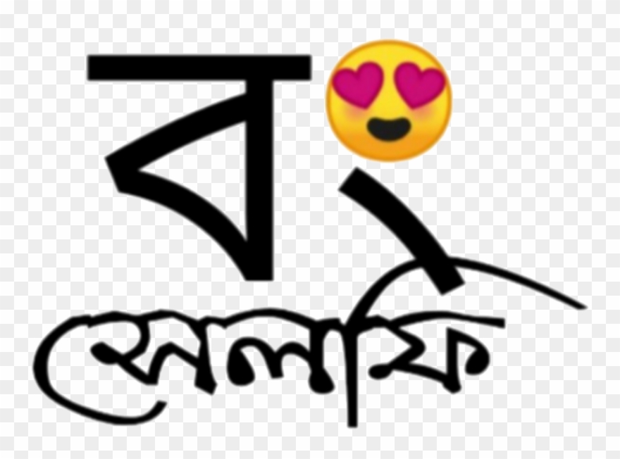 Bong Selfie Official Clipart