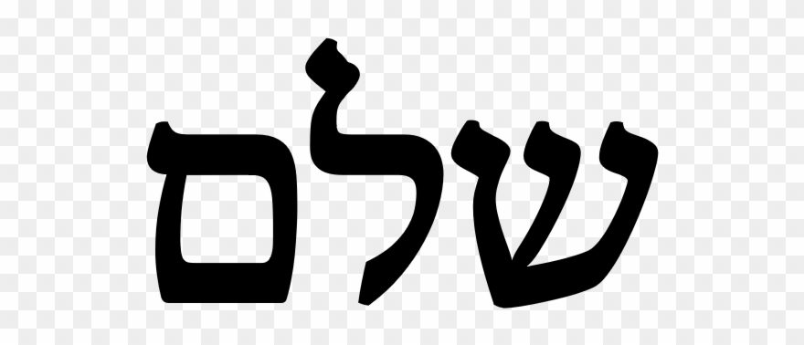 “light Dawns On A Weary World” Ordinary Mostly - Calligraphy Clipart