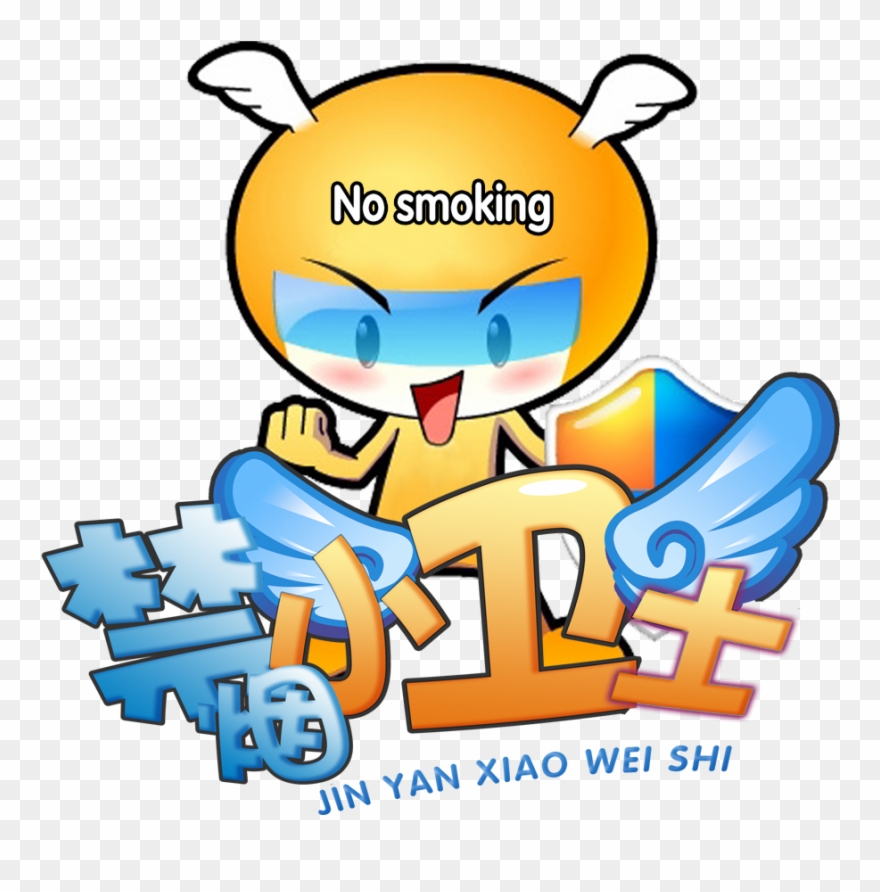 Smoking Clipart Smoking Cessation - Smoking - Png Download