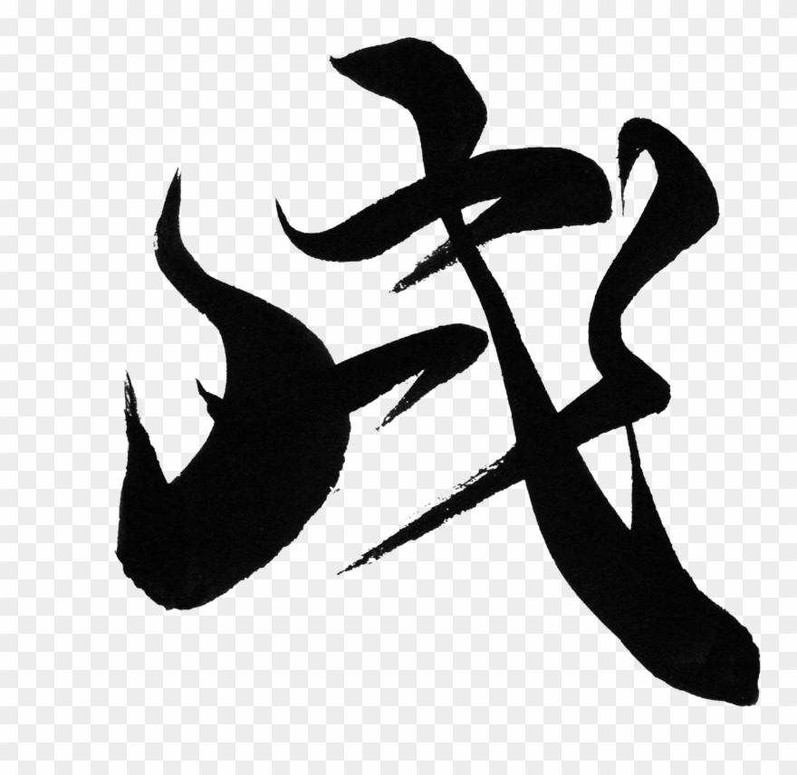 Dog "inu" - Illustration Clipart