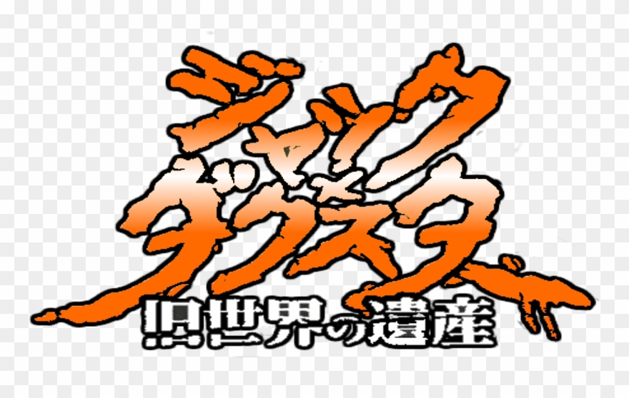 More J&d Logos - Jak And Daxter Japanese Logo Clipart