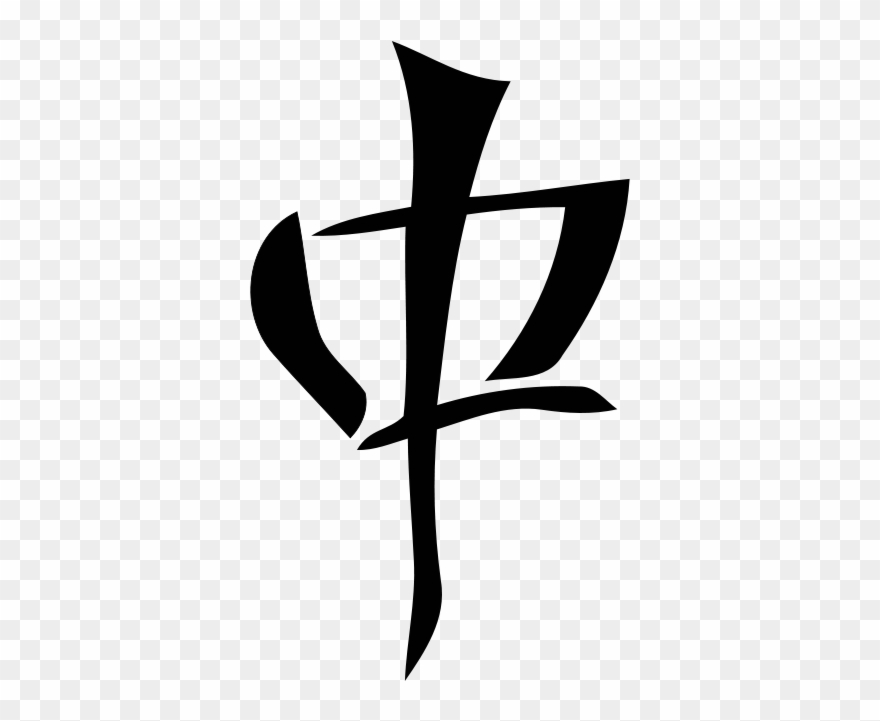 Yu Symbol - Stargate Yu Symbol Clipart