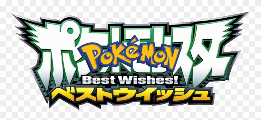 Udah Ngapain Aja Sedang Nonton Pokemon - Pocket Monsters Best Wishes Logo Clipart