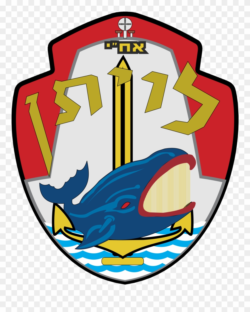 Submarine Force Logo Png Transparent Freebie - Israel Clipart