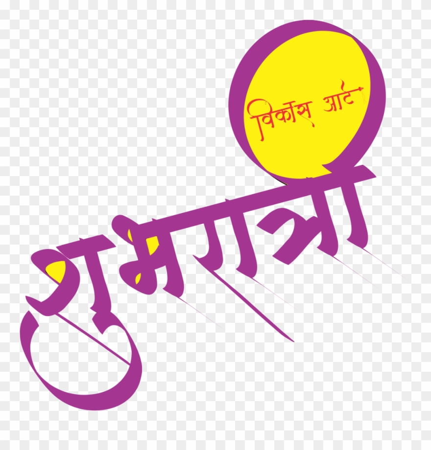 Shubh Ratri Png Image - Graphic Design Clipart