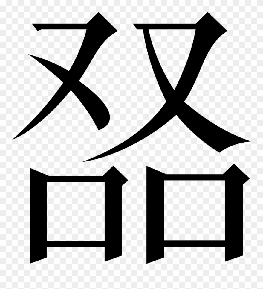 The Common Fingering Word Microsoft Song Fan Svg Png Clipart