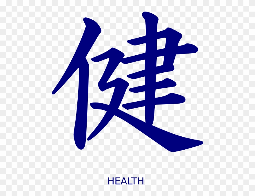 Kanji Blue Health Clip Art - Kanji Blue Png Transparent Png