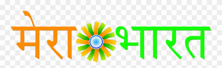 15 August Png File Download Free - Graphic Design Clipart