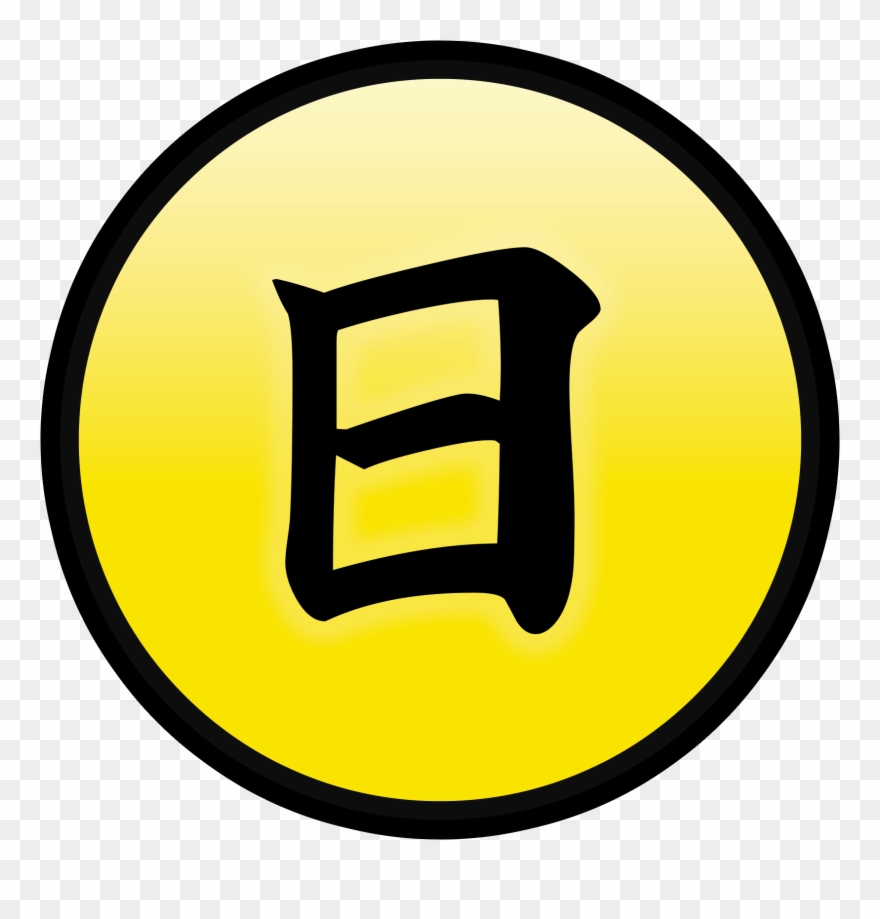 Land Of Sunshine - Circle Clipart