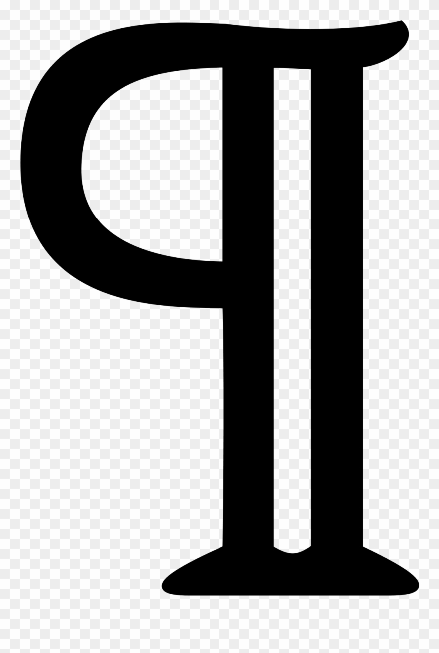 Quite Interestingverified Account @qikipedia - Symbol For Paragraph Clipart