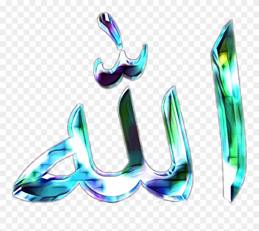 Art Nature Night Photography Allah Muslim Islam Robby - Graphic Design Clipart