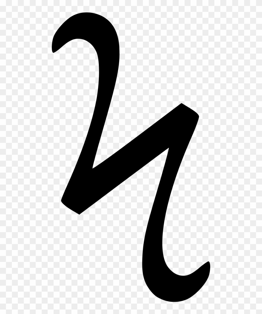 Greek Koppa Lc Curved - Greek Letter Koppa Clipart