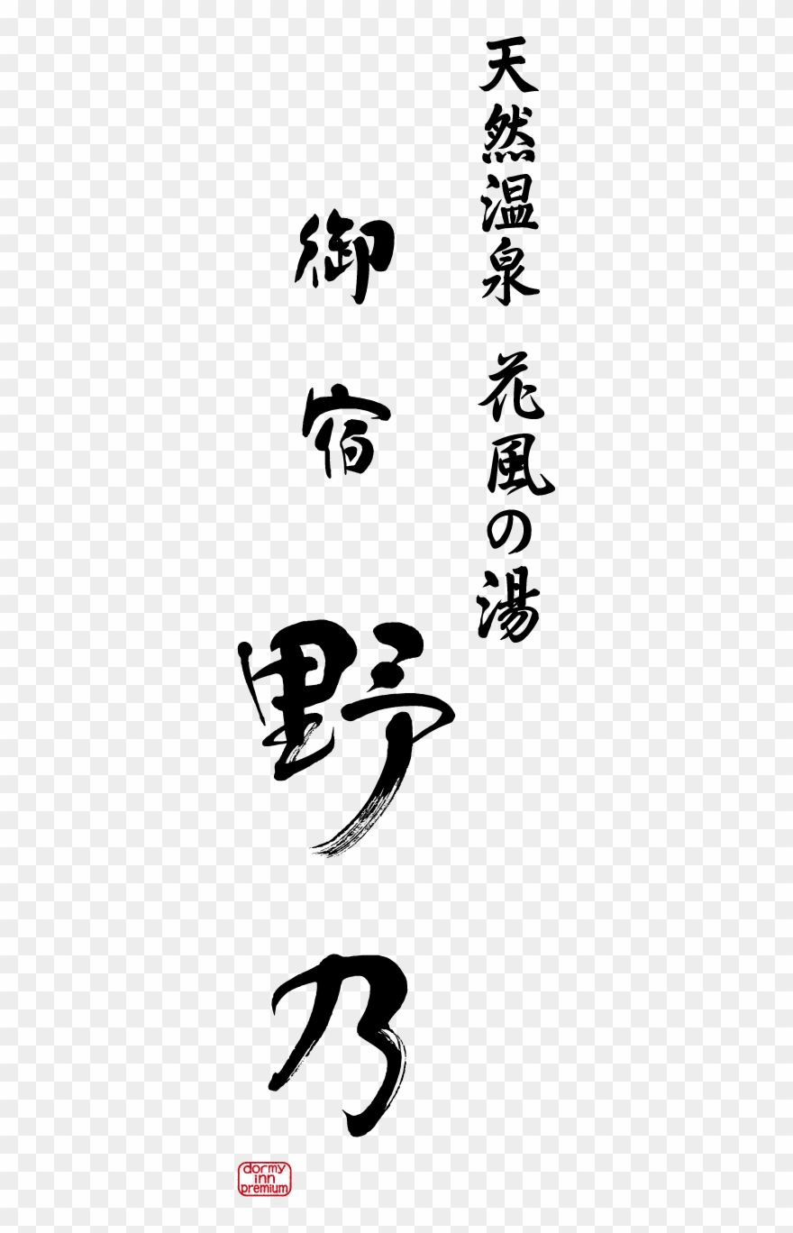 Logo Osaka Black - Sakaiminato Clipart