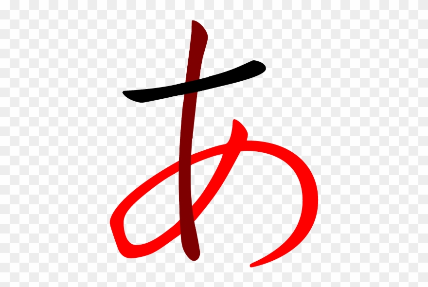 600 X 600 7 - Hiragana Katakana Kanji Clipart