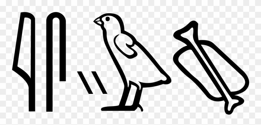 J S W Ï Cl - Egyptian Symbol For Love Clipart