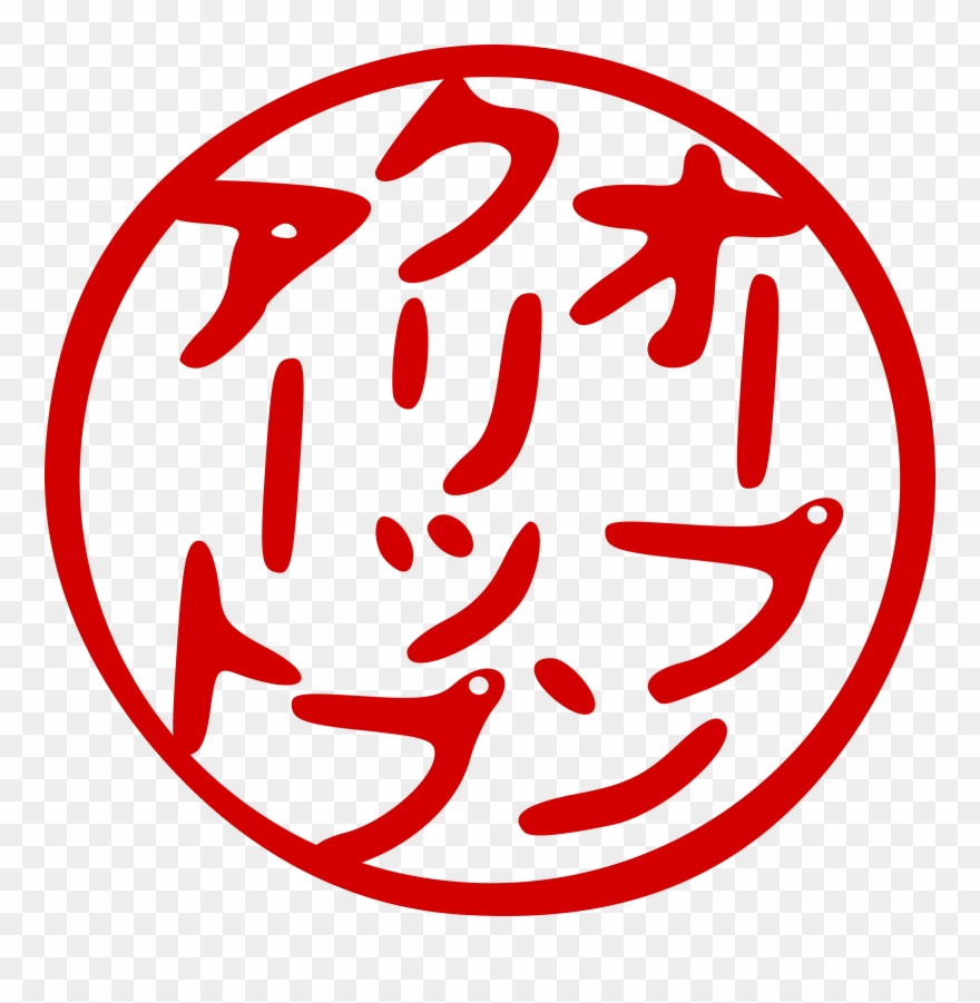 Openclipart Seal - Png Download