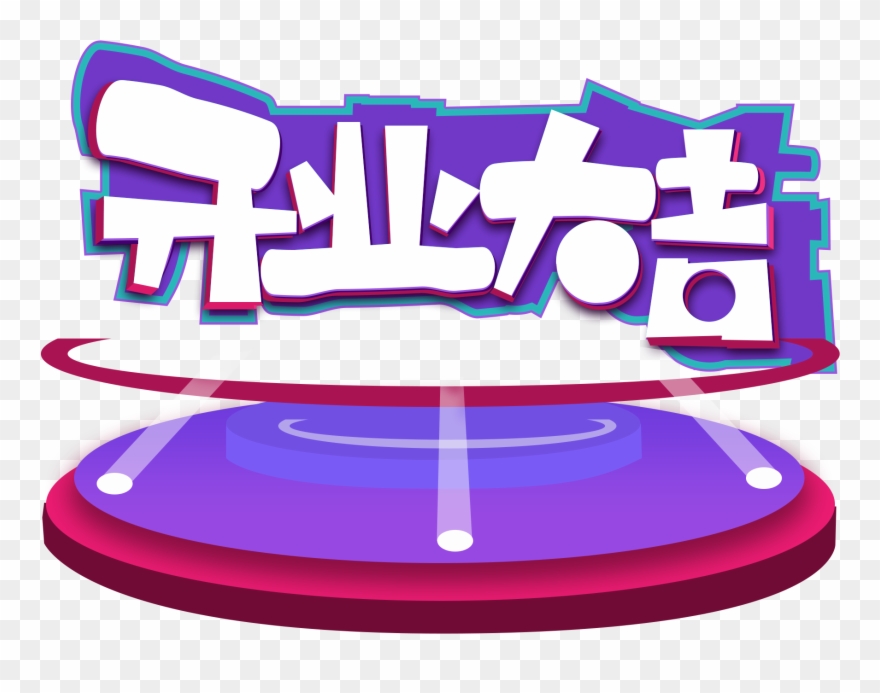 Sale Commerce Decoration Font Png And Psd Clipart