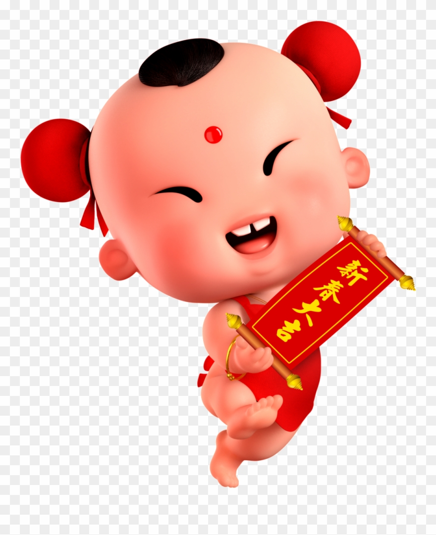 Lucky Boy Spring Festival Png, Festive Chinese Style, - Clip Art Transparent Png