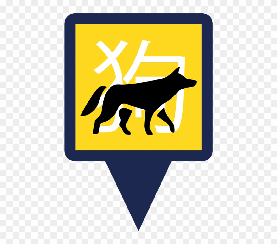 Dog - Emblem Clipart