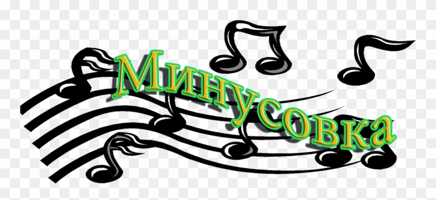 Music - اصوات الالات الموسيقية للاطفال Clipart