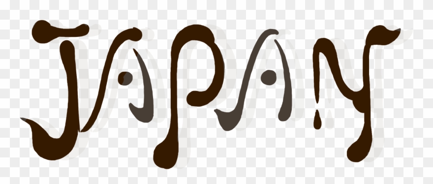 Word Art Police Créative Japon Anglais Png Et Psd Images - Calligraphy Clipart