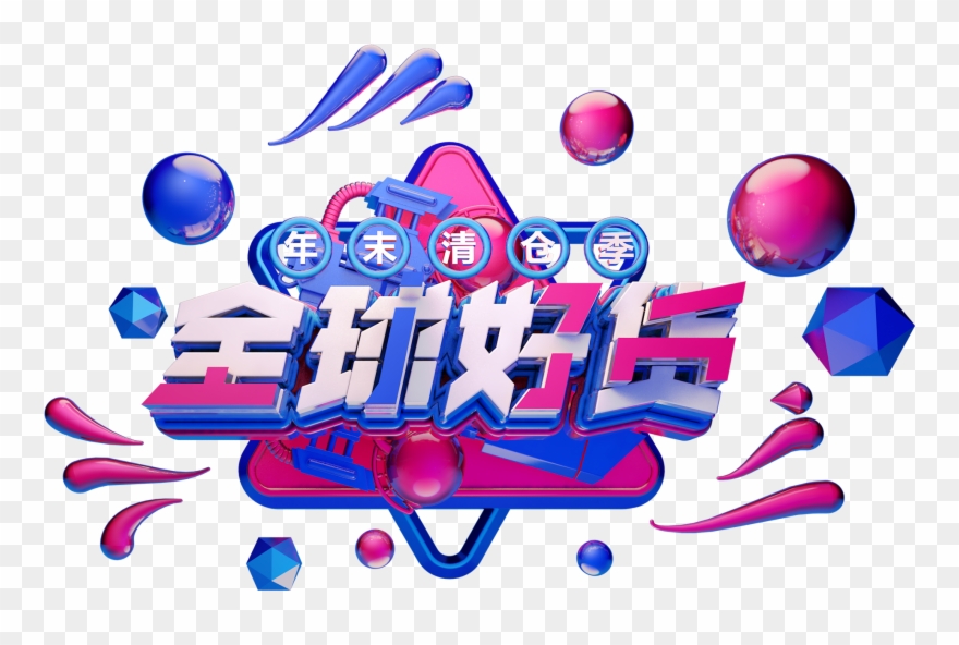 C4d Art Word Wordart Vecteur De Promotion Png Et Psd - Graphic Design Clipart