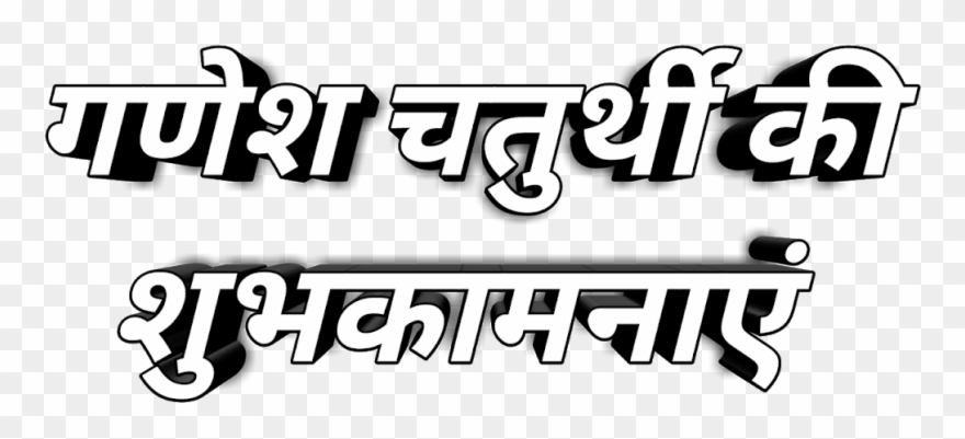 In Your Phone Gallery , Now Do Same Process For All - Black-and-white Clipart