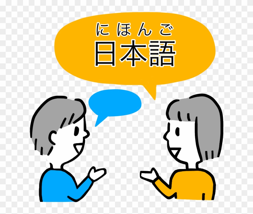 Image Result For 日本語教室のイラスト Clipart