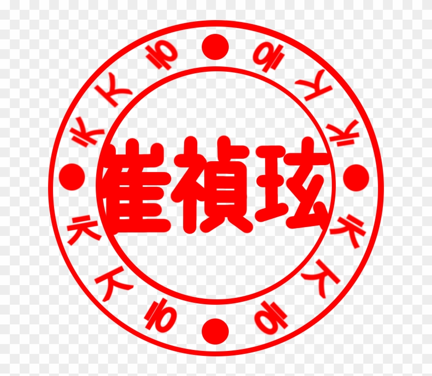 Jennifer Jh Choi - Bénévoles Recherchés Clipart