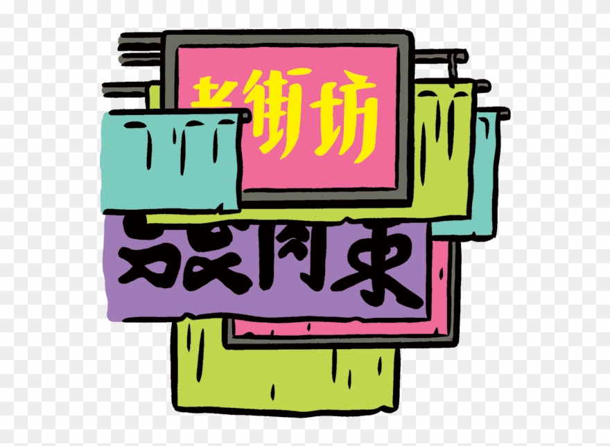 Hong Kong See Clipart