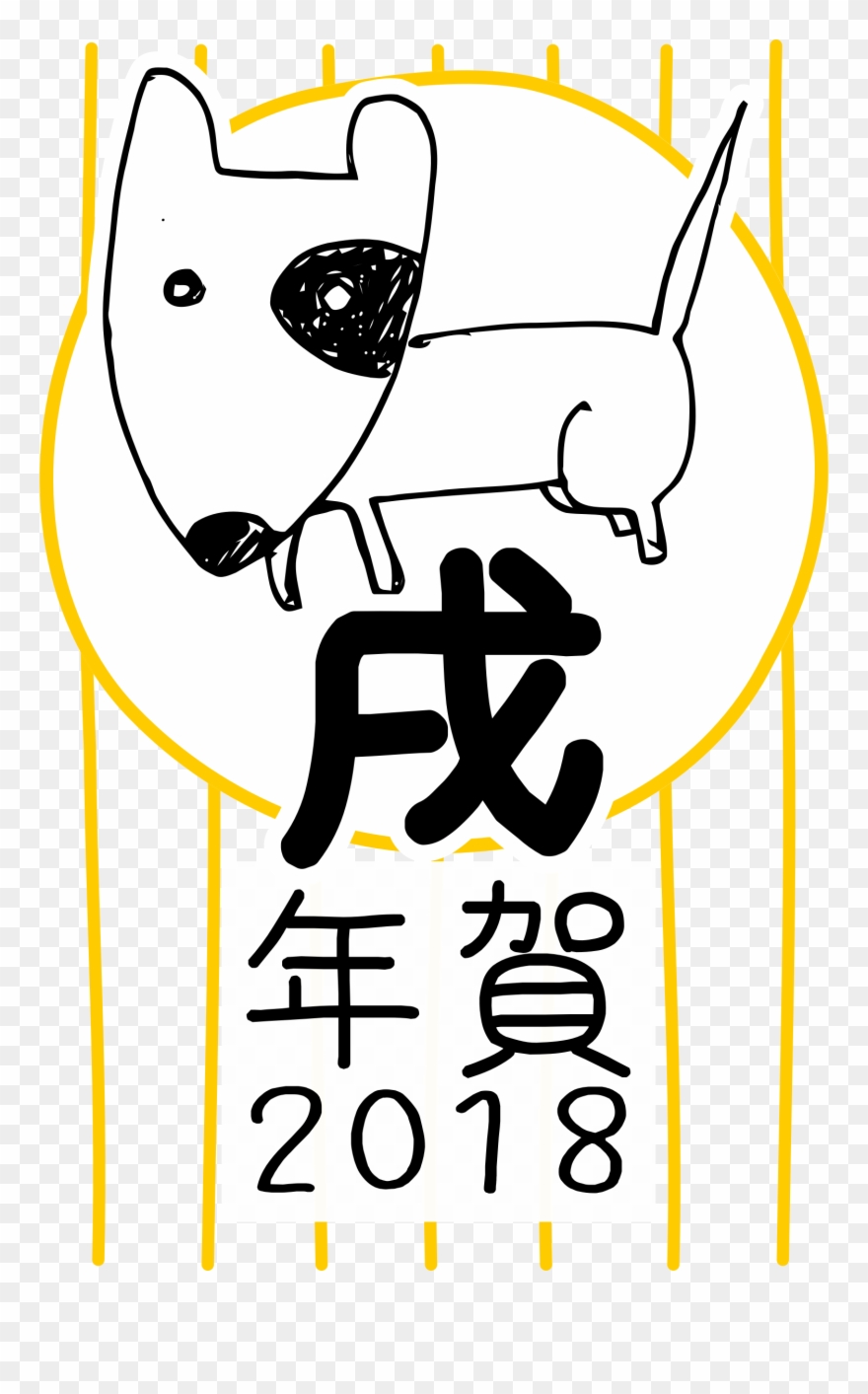 Akita Dog Shiba Inu Pug Cat - Japan 2018 Year Of Dog Clipart