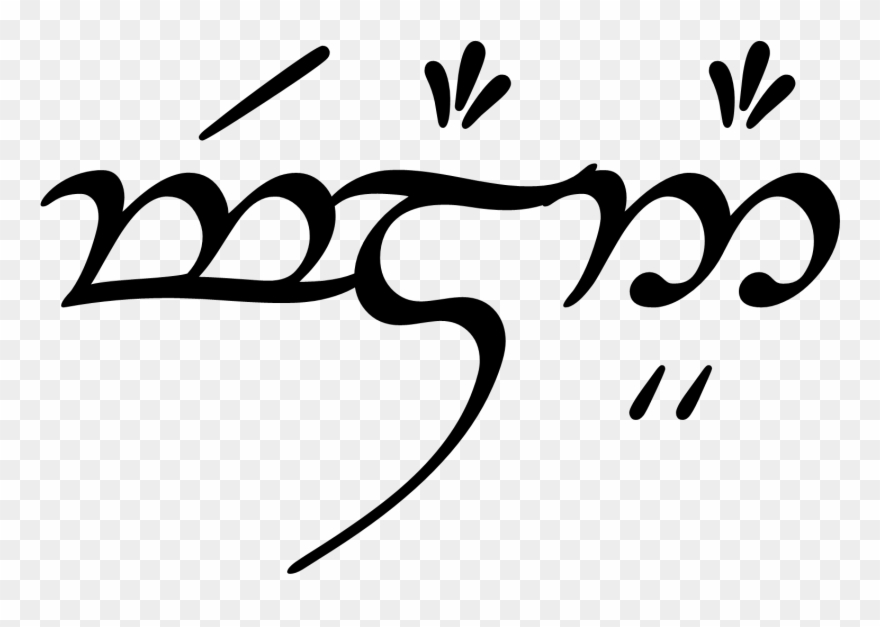 My Lady - - Speak Friend And Enter In Elvish Clipart