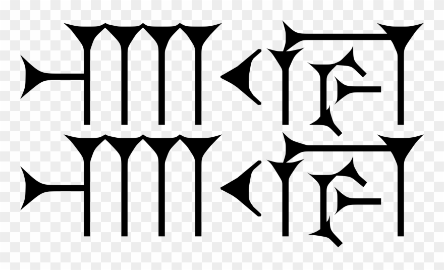 Assyrian Cuneiform U12267 Meszl Clipart