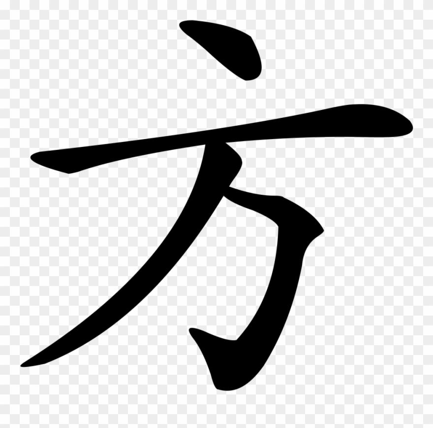 Chinese Characters Clipart