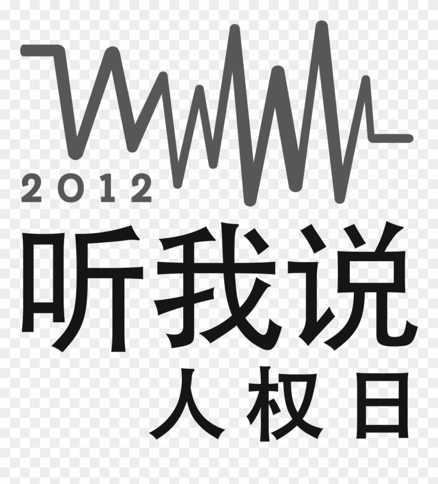 Png , English - Calligraphy Clipart