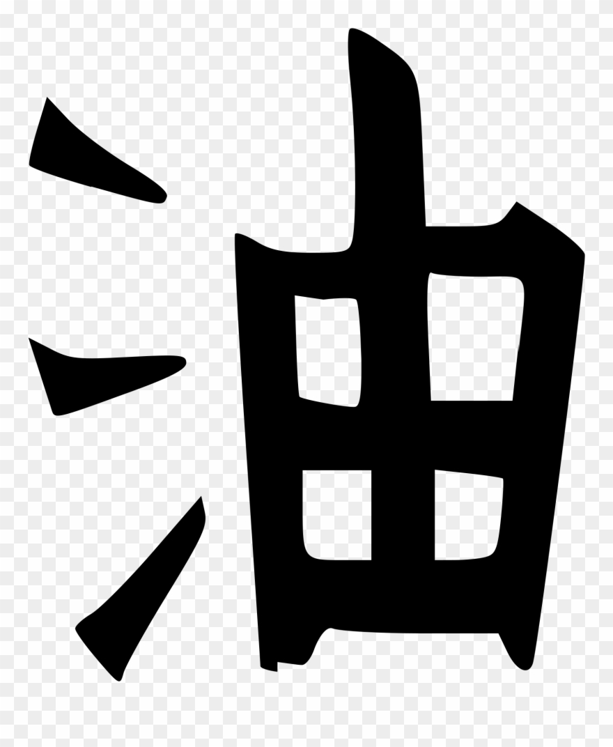 Open - Naruto Anime Symbols Clipart