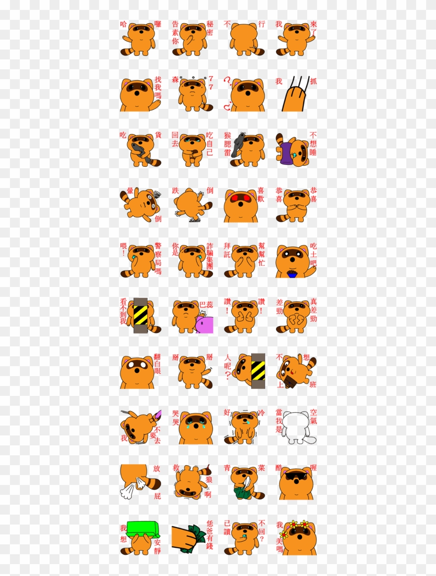 Cute Raccoon Expression Package1 Clipart