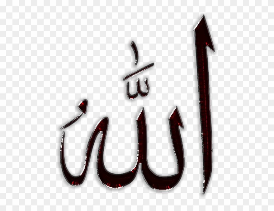 Allah Png - Calligraphy Clipart