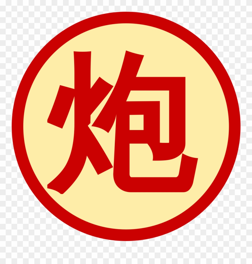 Xiangqi Red Side Cannon - Circle Clipart