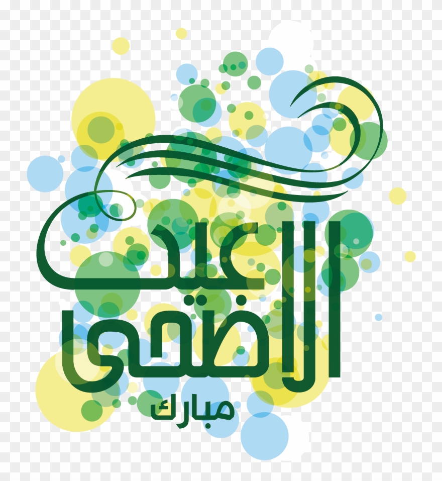 Al Adha Fitr Ramadan - Eid Al-adha Clipart