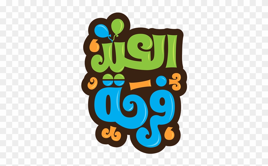 Save To Collection - Cartoon Clipart