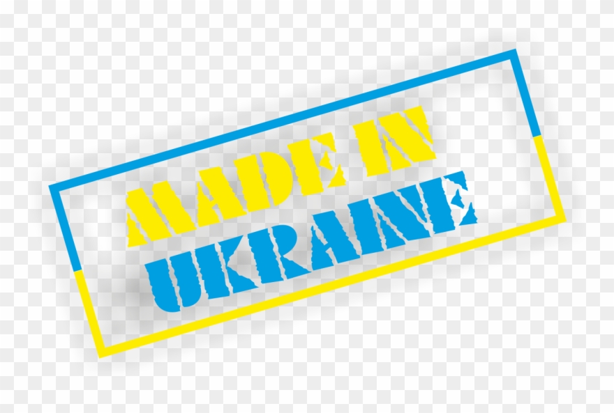Made In Ukraine Png Clipart - Сделано В Украине Png Transparent Png