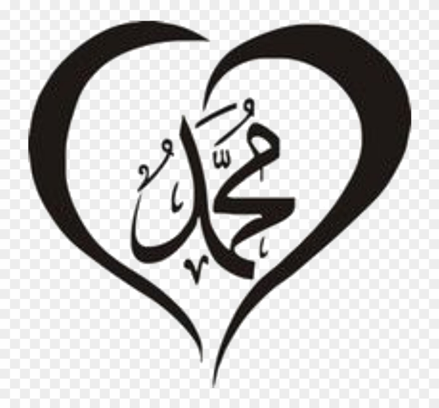 মুহাম্মদ Muhammad Allah Islamic Art Muslim Quran Alqura Clipart